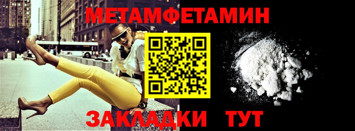 МЕТАМФЕТАМИН  А ПВП СОЛЬ кристаллы  Кунгур  Гашиш  Каннабис  Вход с VPN  КОКАИН  Мефедрон  
