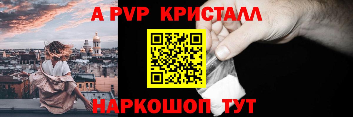 Alfa_PVP Crystall  Вход с VPN  Кунгур 