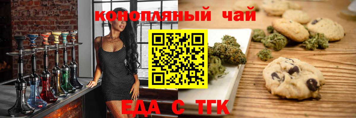 Кунгур  Cannafood марихуана  Вход с VPN 