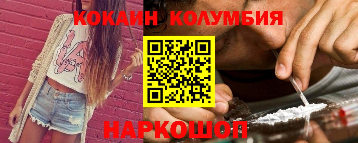 Cocaine Columbia Кунгур