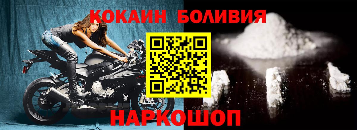 КОКАИН Боливия  Вход с VPN  Cocaine 98%  Кунгур 