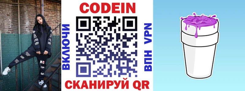 блэк спрут зеркало Кунгур Кодеин напиток Lean (лин) даркнет сайт