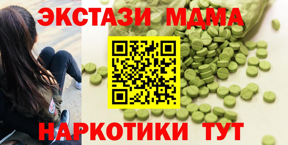 Экстази TESLA Кунгур