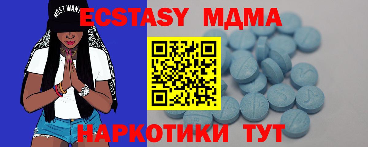 Экстази 300 mg  Ecstasy XTC  Вход с VPN  Экстази  Кунгур 
