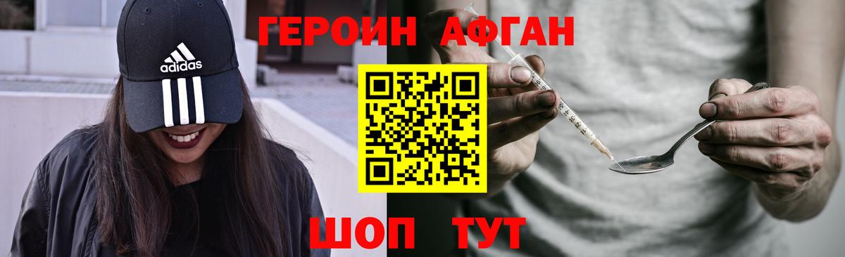 Героин герыч  ГЕРОИН  Кунгур  Вход с VPN 