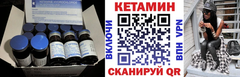 сколько стоит  Кунгур  Кетамин VHQ 