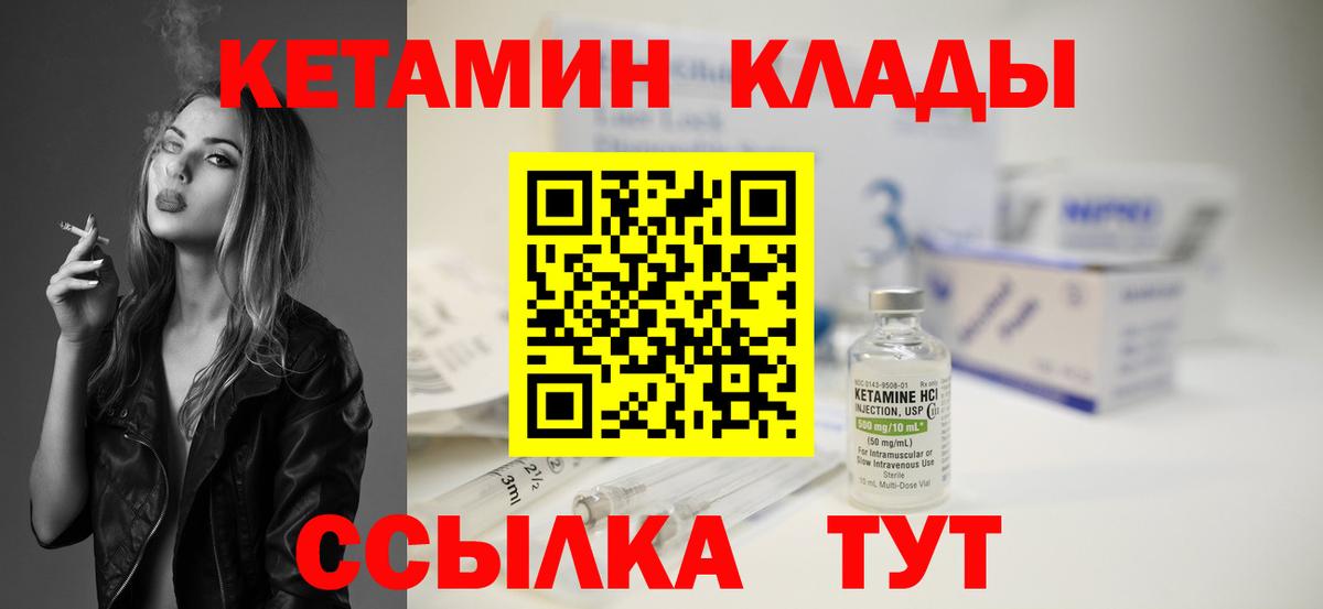 Кунгур  Кетамин ketamine  Вход с VPN 