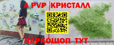 ALPHA-PVP Заволжье