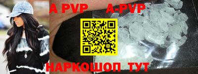 ALPHA-PVP Заволжье