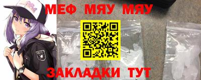 MESCALINE Жуковский