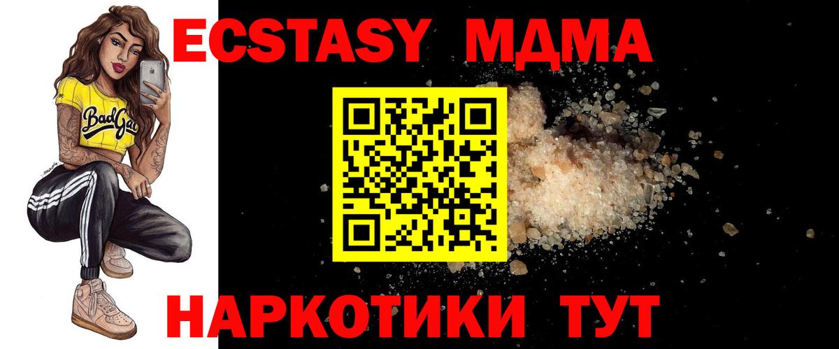 MDMA молли  МДМА VHQ  Кунгур  Вход с VPN 