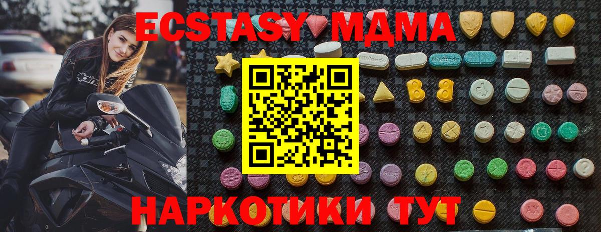 MDMA VHQ Кунгур