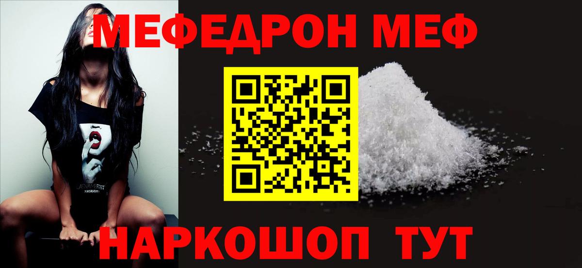 Кунгур  МЕФ кристаллы  МЕФ  mega ссылки  Мефедрон мука  Вход с VPN 