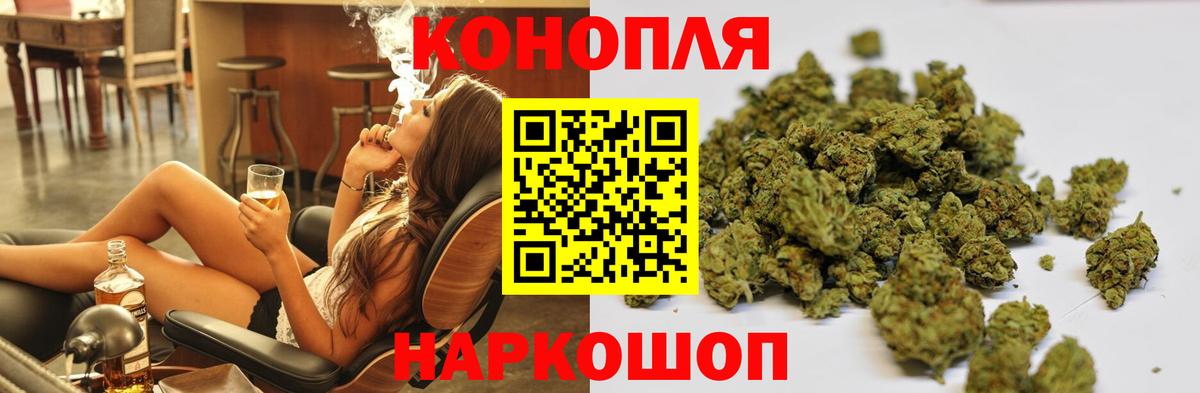 Кунгур  Конопля тримм  МАРИХУАНА THC 21%  Вход с VPN 